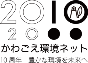 kkn-10th_logo.png
