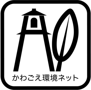 kawagoekankyonet-logo-wb.png