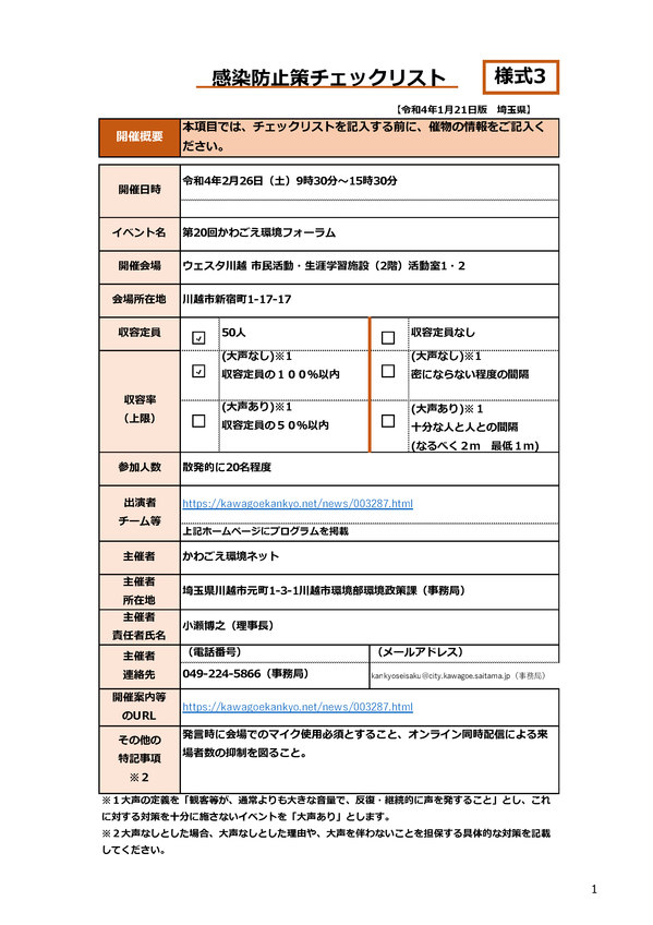 yoshiki3_checklist220121-1.jpg